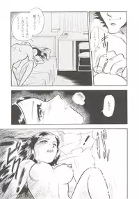 (C44) [Studio Boxer (Various)] HOHETO 7 (Ghost Sweeper Mikami, Giant Robo)