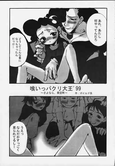 [Ran no Sono (Various)] Karin (Cardcaptor Sakura, Corrector Yui, Ojamajo Doremi)