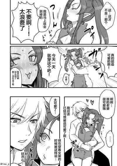 Maou-gun no Moto Kanbu ga Yuusha ni Makete Mesu ni Sareru Hanashi 5