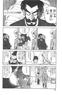 [Juan Gotoh] Shirley Holmes