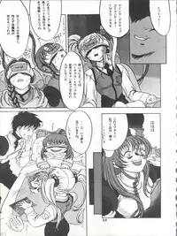 [Paradise City (Various)] Tabeta Kigasuru 26 (Martian Successor Nadesico)