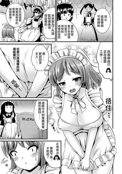 [Maru Neko] Hybrid Girlfriend Vol.2 [Chinese] [熊崎玉子漢化組]