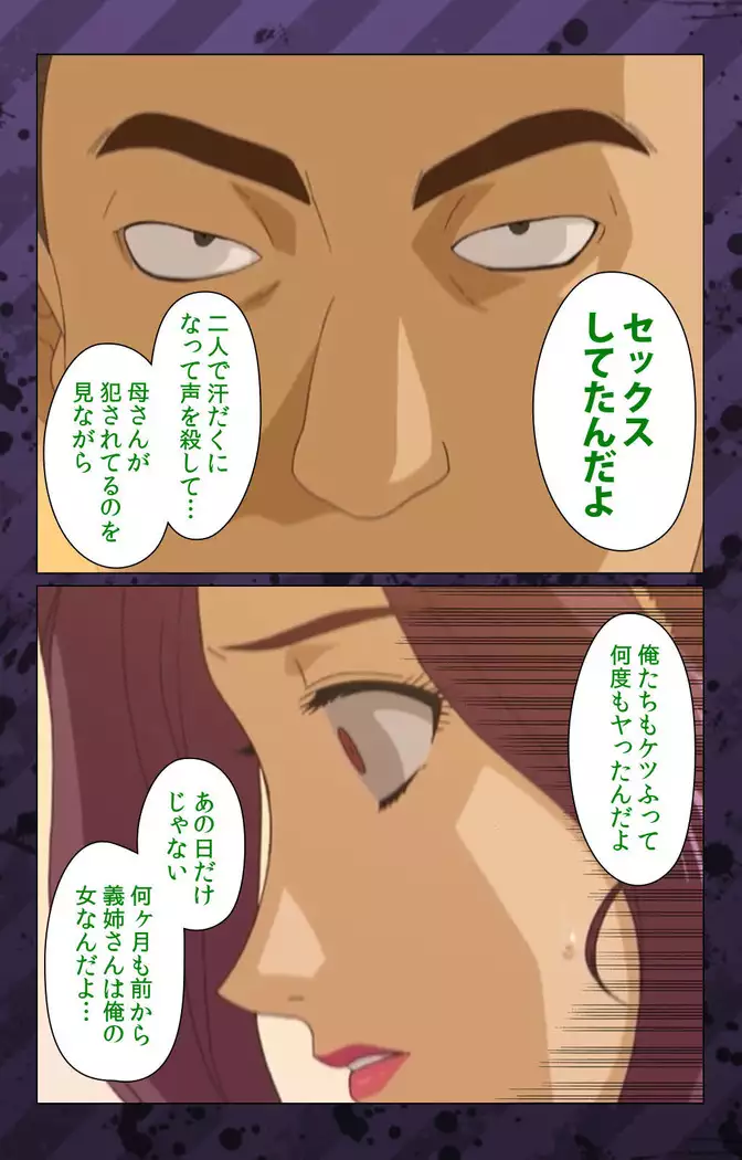 Nikuyome ~Takayanagike no Hitobito~ Kanzenban