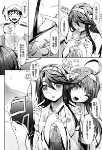 (C86) [In The Sky (Nakano Sora)] KonHaru Wedding (Kantai Collection -KanColle-) [Chinese] [空気系☆漢化]