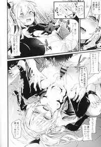 Boku wa Chiisana Succubus no Shimobe - I am a slave of a small succubus