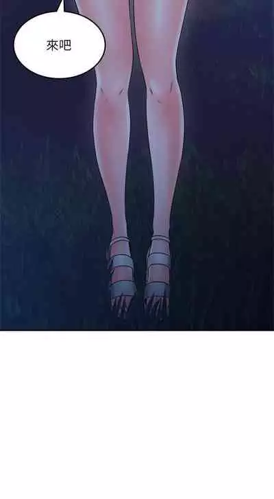 【周六更新】邻居人妻（作者：李周元 & 頸枕） 第1~49话