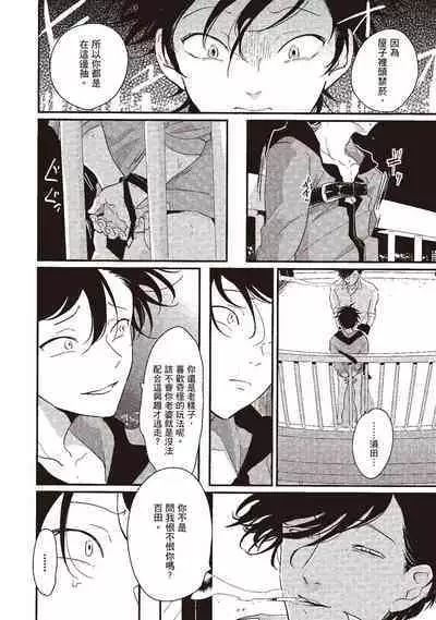 Yatamomo 1 | 八田百田 1