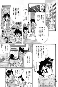 [Takashi Tachibana_Inu no Sanpo] Shounen Jr. 4 [Raw]
