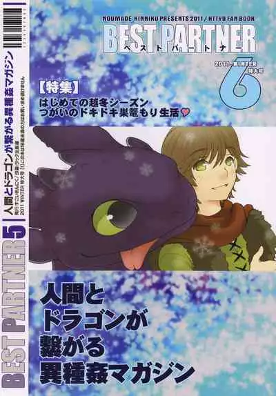 BEST PARTNER6