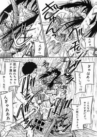 [Milk Koubou (Point Takashi)] Chichi Hime ♥ Gekitsuu! ~Kumon Shiki~