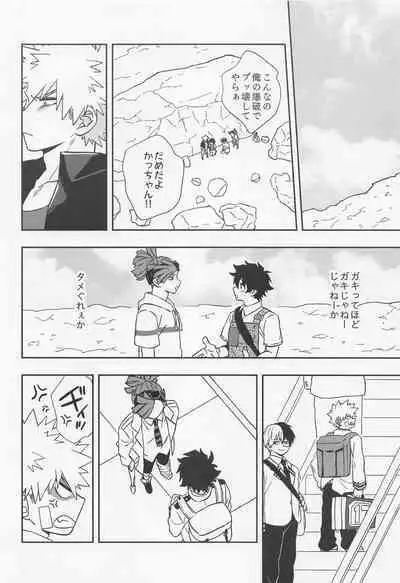 orendattsuttondawa！！