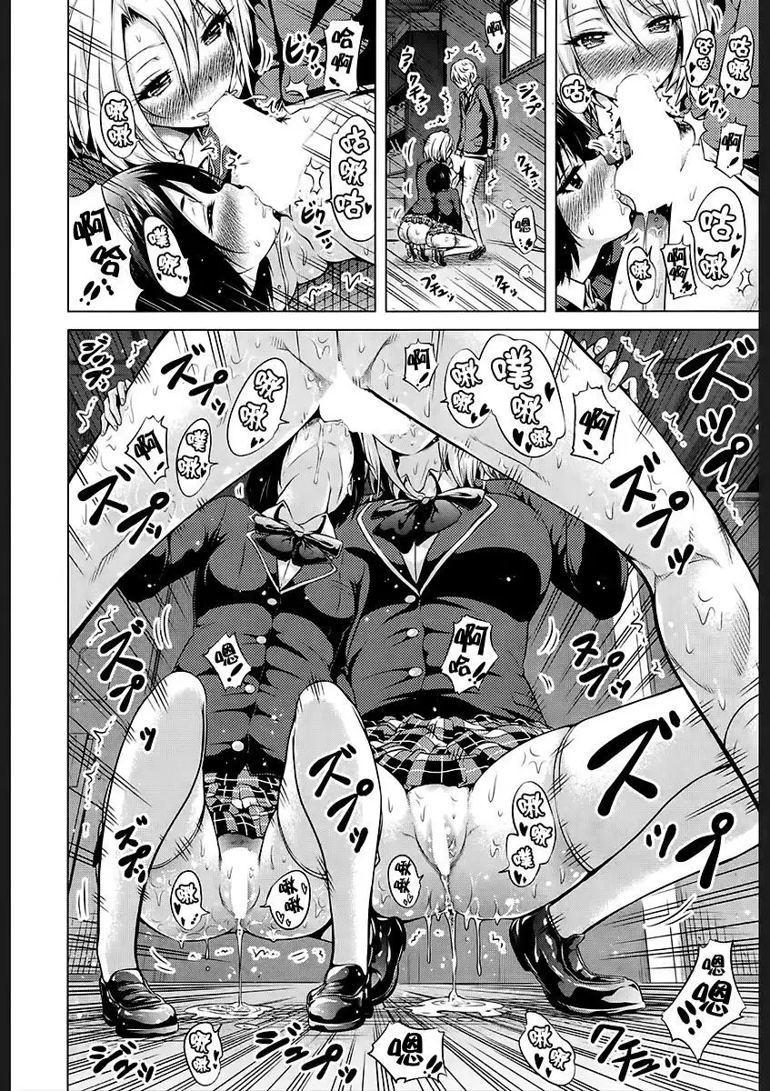 Joou-sama wa M no Dorei Ch. 1