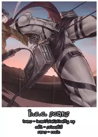 (COMIC1☆7) [SIOP (Nimaru)] Mikasa Choukyou Houkokusho | Mikasa's Training Report (Shingeki no Kyojin) [English] [B.E.C. Scans]