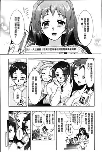 [Honda Arima] Sanshimai no Omocha - The Slave of Three Sisters [Chinese]