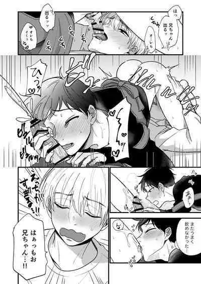 Ore no Otouto wa Hentai Janai!!