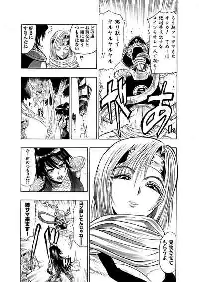 アクメリア～女忍淫法帖～【合冊版】