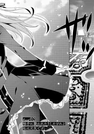 Oiroke Event no Oosa ni Teihyou no Aru Watashi desu ga Rival Reijou to Shite no Shimei o Hatashimasu Vol. 1