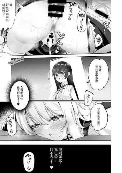 [Amuai Okashi Seisakusho (Kanmuri, HNZM)] Seishori Maid ni Sareta Ore[Chinese] [甜橙汉化组]