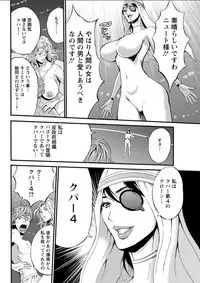 Seireki 2200 Nen no Ota