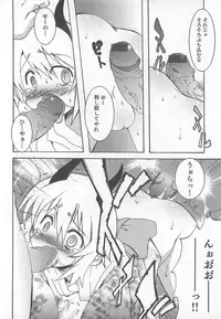 [Nanamatsu Kenji] Shounen Kaku Ari !