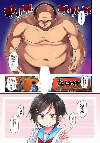 Marui Maru] Hattara Yarechau!? Ero Seal ~Wagamama JK no Asoko o Tatta 1-mai de Dorei ni~ 1-23 [Digital] (COMPLETE) (FIXED)