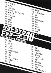 (C87) [PeanutsLand (Various)] Kuro×Shiro Gal Goudoushi 2