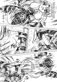 [Sumomo Dou (Sumomo EX)] Jibaku-hime [Chinese] [Digital]