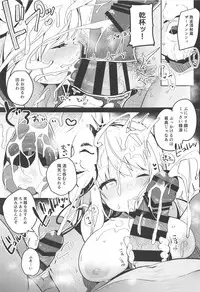 (Kouroumu 14) [Chocolate Synapse (Shika Yuno)] Kokoro-chan to Jouzu ni Dekiru kana? (Touhou Project)