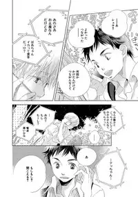 [Kotobuki Shinji] Aoku Kiyoku - Blue, clean [Digital]