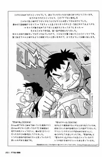 [Noda Gaku] Abunai Kankei