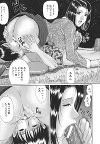 [Murasame Masumi] Mamazuri