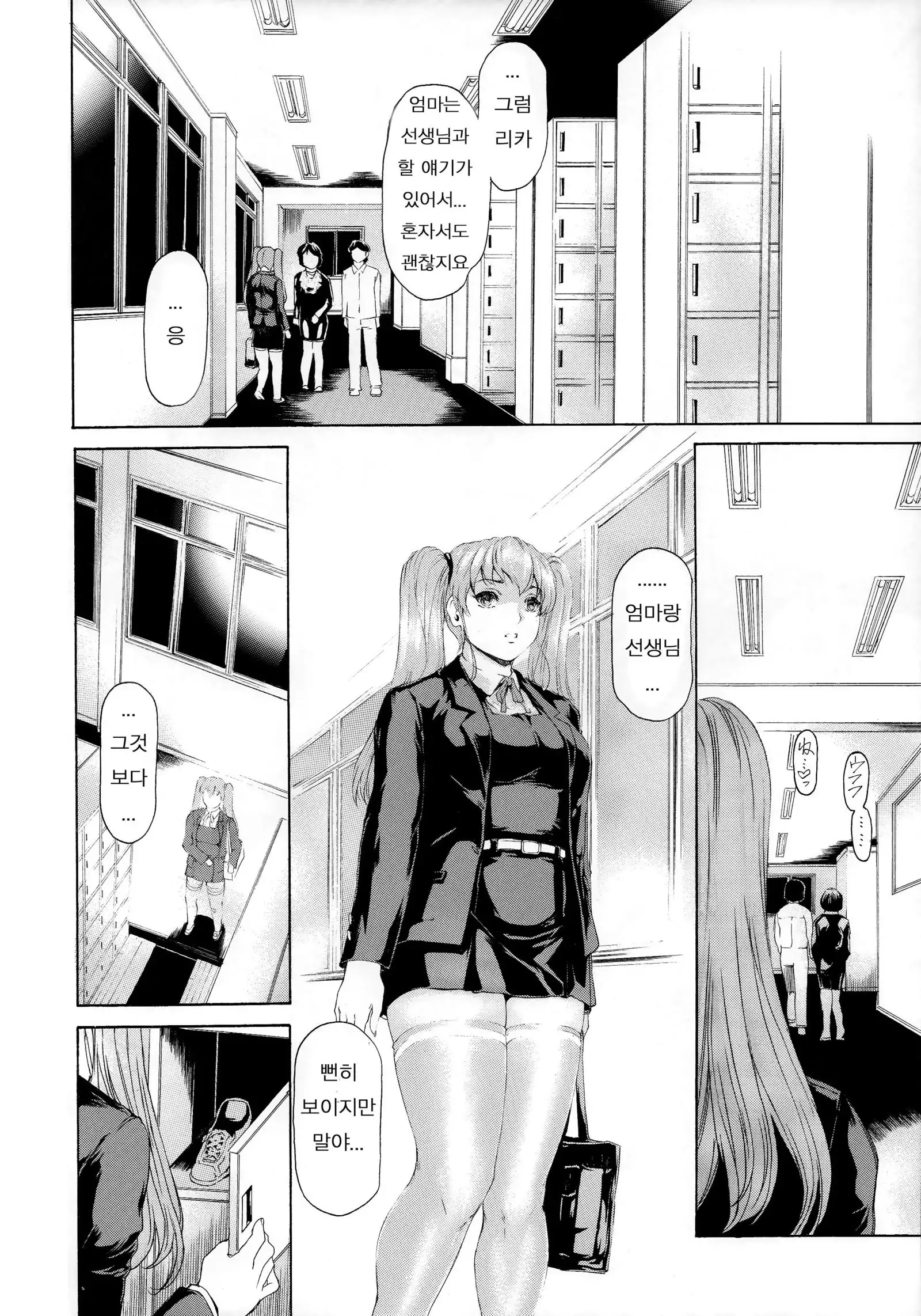 9-Ji Kara 5-ji Made no Koibito 10