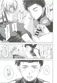 Ore no Position Socchikayo!?