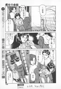 COMIC Tenma 1998-11