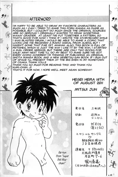 (C56) [Sennen Teikoku (Mitsui Jun)] DREAMER’S ONLY (Various) [English] [Hikaru Scans]