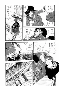 [Moriyama Toh (Yamamoto Naoki)] Servant