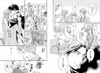 [Takaku Shouko] Boku wa Subete o Shitte Iru