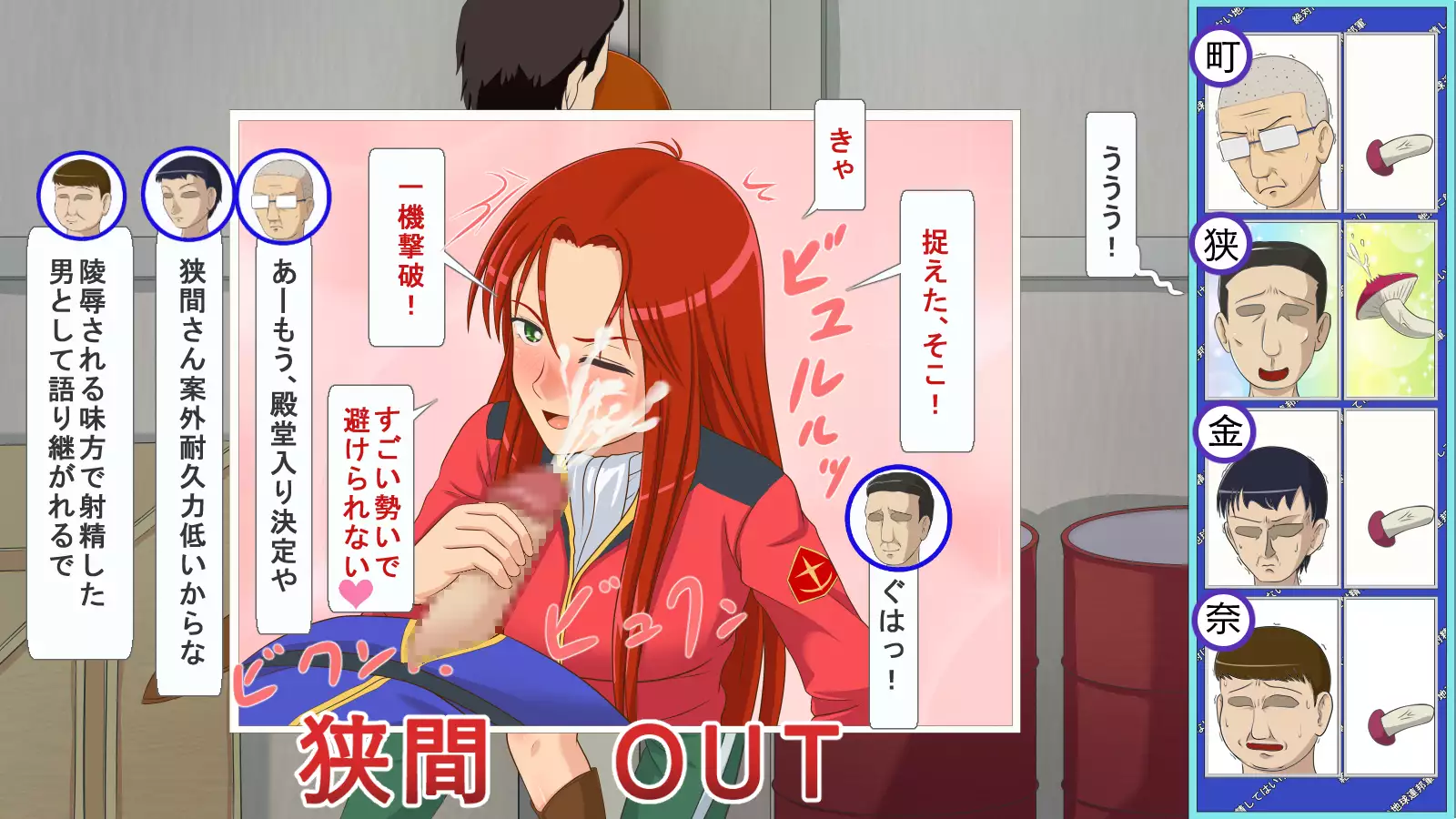 You Must Absolutely Not Ejaculate Earth Federation Army