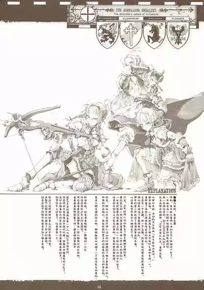 [70年式悠久機関] 蒼眼の騎士団 THE AZURE KNGITHS [Chinese] [白杨汉化组]