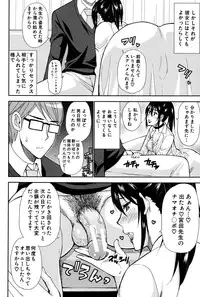 [Shunjou Shuusuke] Hitokoishi, Tsuma