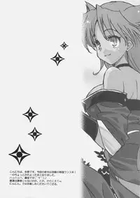 (COMIC1) [Sukapon-Do (Kagawa Tomonobu, Yano Takumi)] Sengoku de Pon! (Sengoku Rance) [English] [SaHa]