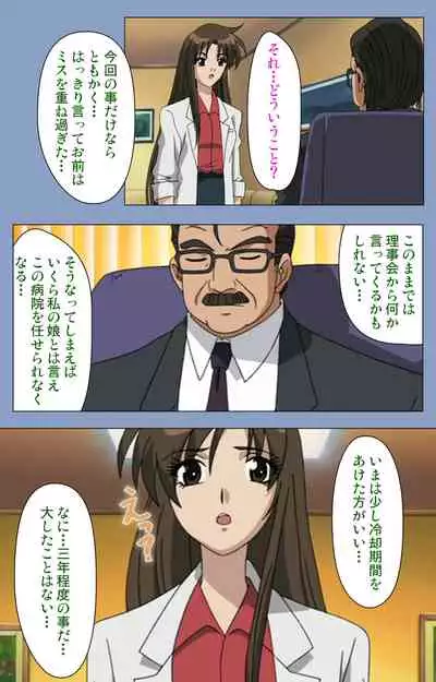 Ingoku Byoutou Kanzenban