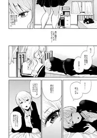 [Shomu] Futago no Manga.