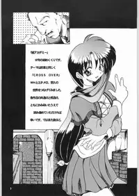 (C53) [Unaginobori (Various)] Temporary Tempo Dai 3 Gakushou (Various)