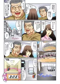 [Kiryuu Reihou] Mukashi no Jijii wa Dosukebe datta...