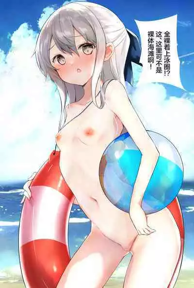 [Hamaken.] Imouto ga 1-nichi 1-kai shika Me o Awase tekurenai | 妹妹一天只和我对上一次眼 [Chinese] [无糖·漫画组]