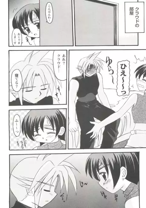 Girl's Parade 98 Take 8