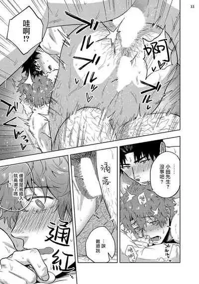 Ana no Aku hodo Kouhen | 凝视 后篇