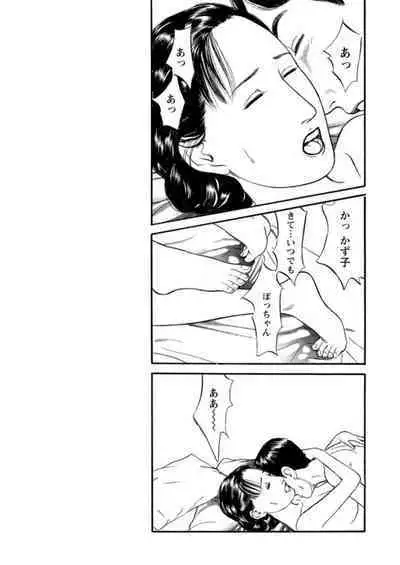 [Ikuo Tsurunaga] Yoku ni Oboreru Hitodzuma ~ Wakai Yoku ni Mitsu o Koboshite ~ 1