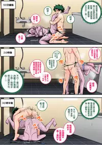 [Juicebox Koujou (Juna Juna Juice)] Boku no Harem Academia: 4-wa "Koakuma no Itazura" (Boku no Hero Academia) | 我的后宮學院:第4話「小惡魔的惡作劇」 [Chinese] [天帝哥個人漢化]